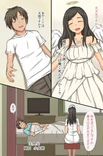 [Roze] Mainichi Pakopako! Saimin Hamemakuri Nyuuin Seikatsu Fhentai - Page 3