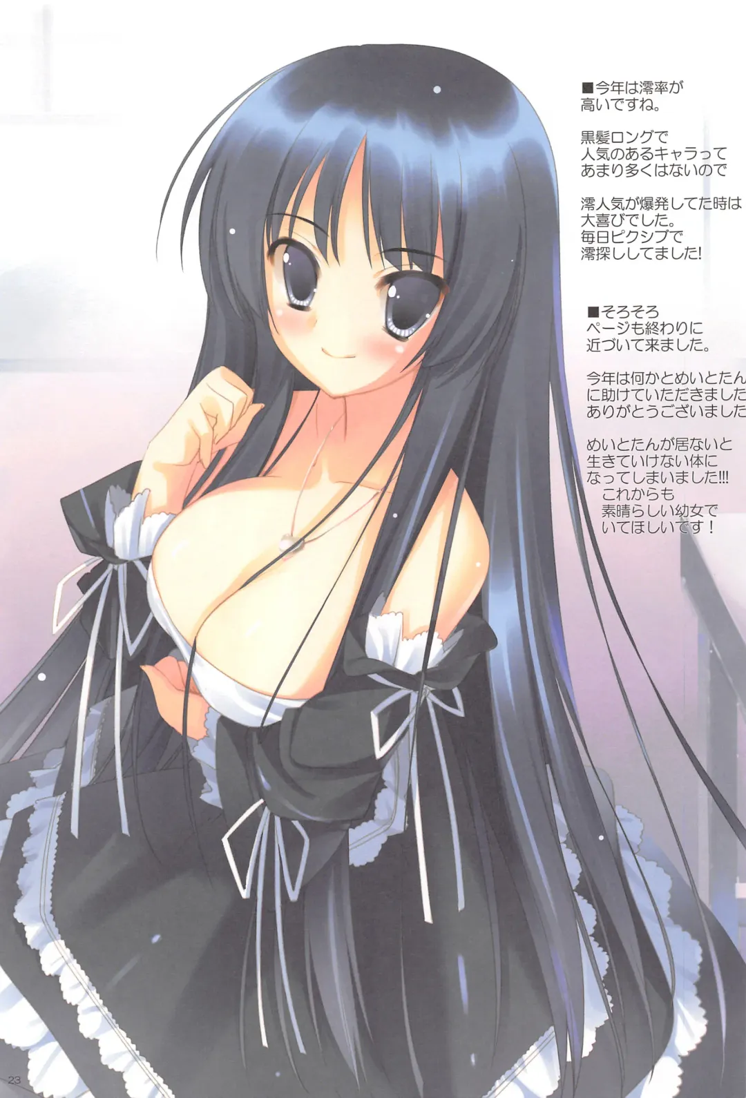 [Arikawa Satoru - Meito] Nama Momi Nama Mome Nama Mama Mo Fhentai - Page 22