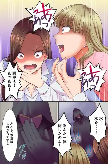 [Sada Sadao] Fukushuu Saimin Sex ~Ano Onna o Saimin de Inran Sousa Shitari Netottari Kyousei Tanetsuke Shitari Emono-tachi ga Tsugitsugi Ero Kanraku!~ Fhentai.net - Page 11