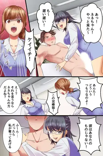 [Sada Sadao] Fukushuu Saimin Sex ~Ano Onna o Saimin de Inran Sousa Shitari Netottari Kyousei Tanetsuke Shitari Emono-tachi ga Tsugitsugi Ero Kanraku!~ Fhentai.net - Page 37