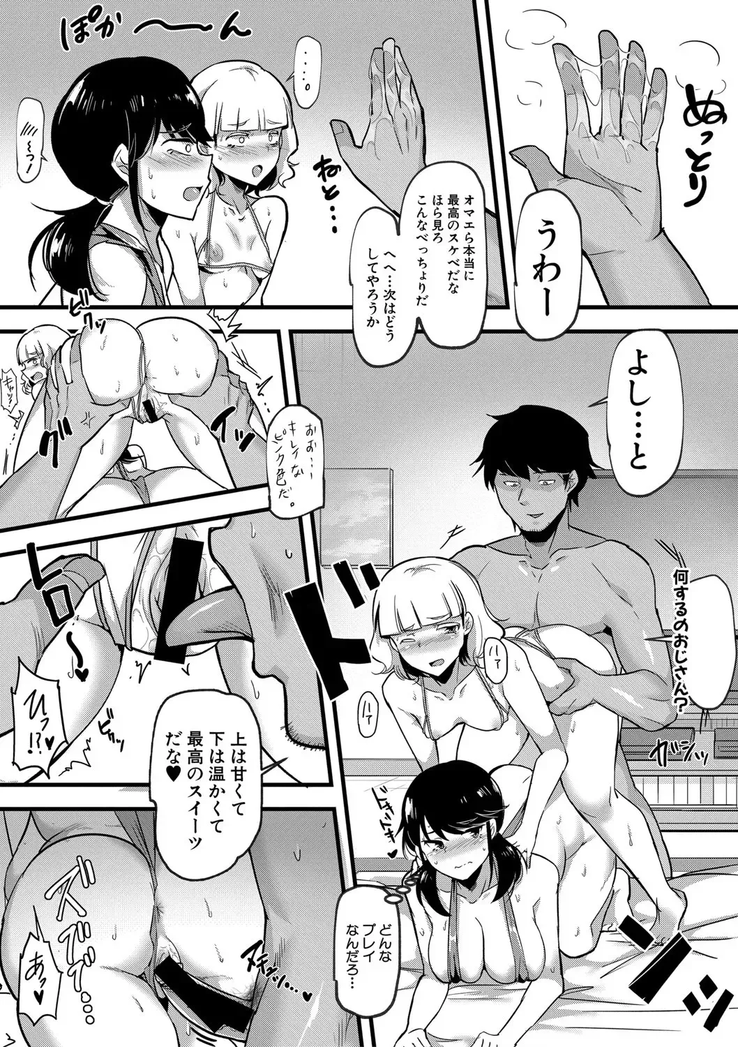 [Hasunoue Baitsu] SHAME-HAME! Fhentai - Page 13