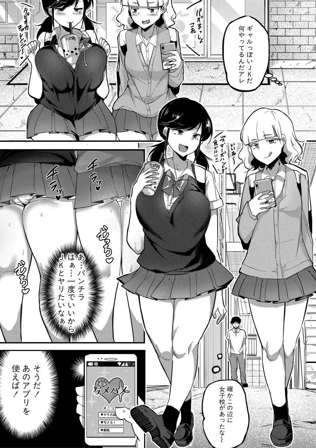 [Hasunoue Baitsu] SHAME-HAME! Fhentai - Page 3