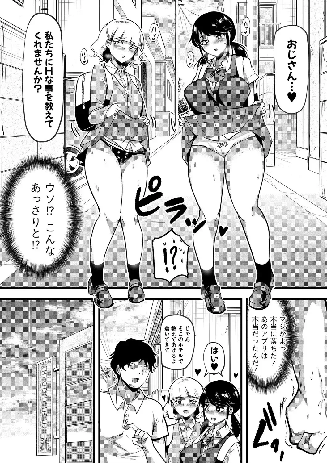 [Hasunoue Baitsu] SHAME-HAME! Fhentai - Page 6