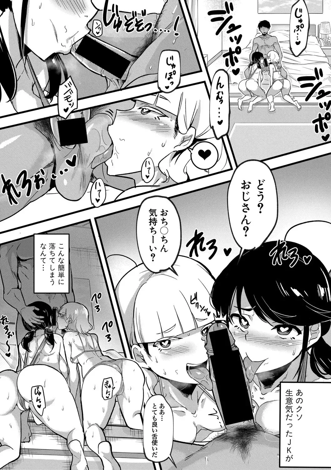 [Hasunoue Baitsu] SHAME-HAME! Fhentai - Page 7