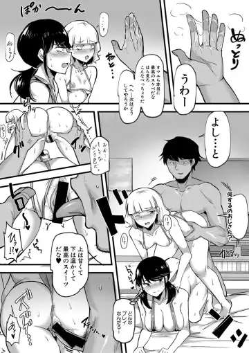 [Hasunoue Baitsu] SHAME-HAME! Fhentai - Page 13