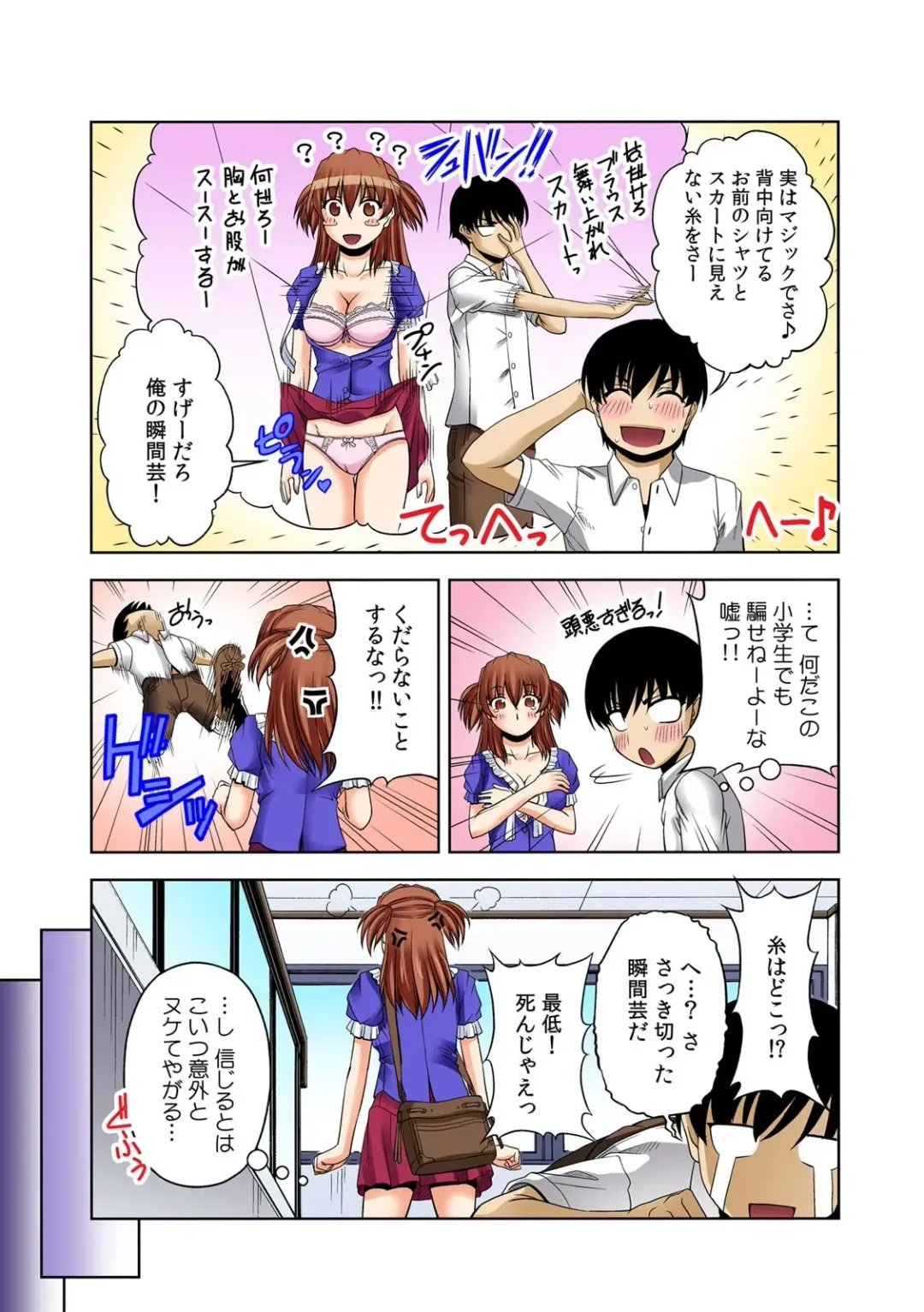 [Kakei Hidetaka] 即ズボ★催眠メール~何をされても気づかない!?~（1） Fhentai.net - Page 26