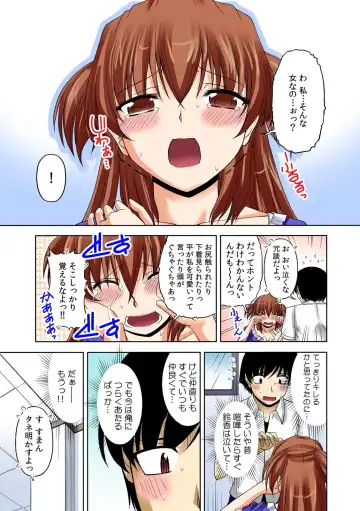 [Kakei Hidetaka] 即ズボ★催眠メール~何をされても気づかない!?~（1） Fhentai.net - Page 25