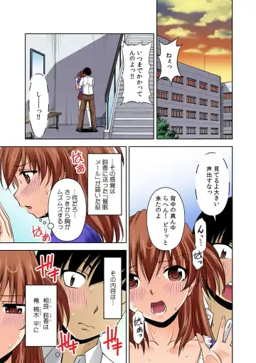 [Kakei Hidetaka] 即ズボ★催眠メール~何をされても気づかない!?~（1） Fhentai.net - Page 3