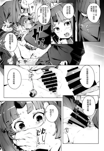 [Oyaji] Suzume no Namida | 雀之泪 Fhentai.net - Page 12