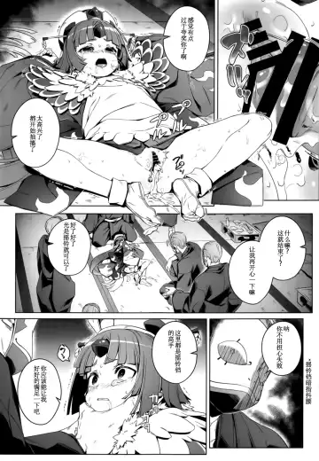 [Oyaji] Suzume no Namida | 雀之泪 Fhentai.net - Page 15