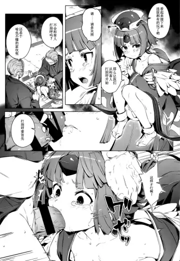 [Oyaji] Suzume no Namida | 雀之泪 Fhentai.net - Page 17