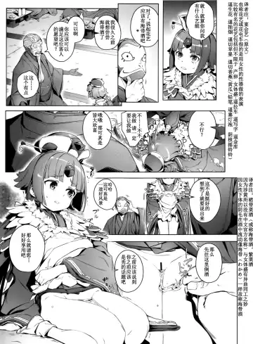 [Oyaji] Suzume no Namida | 雀之泪 Fhentai.net - Page 7