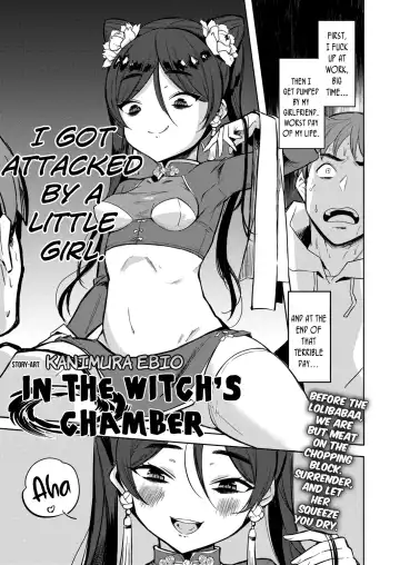 Read [Kanimura Ebio] Majo no Heya nite | In the Witch's Chamber - Fhentai