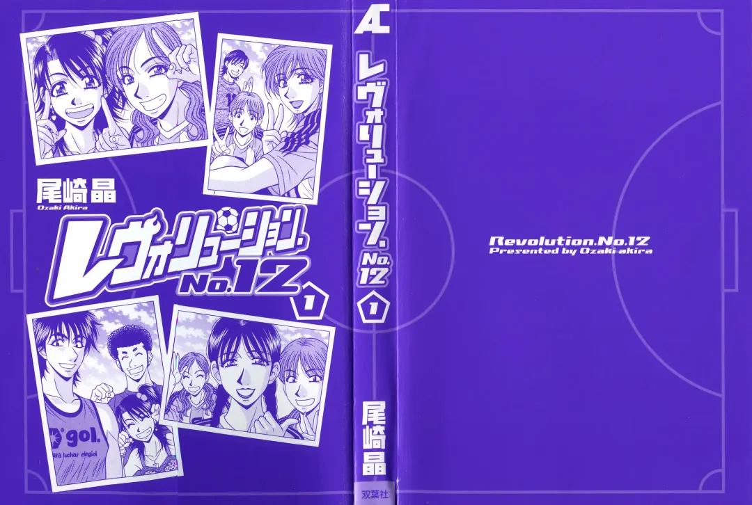 [Ozaki Akira] Revolution No.12 1 Fhentai - Page 3