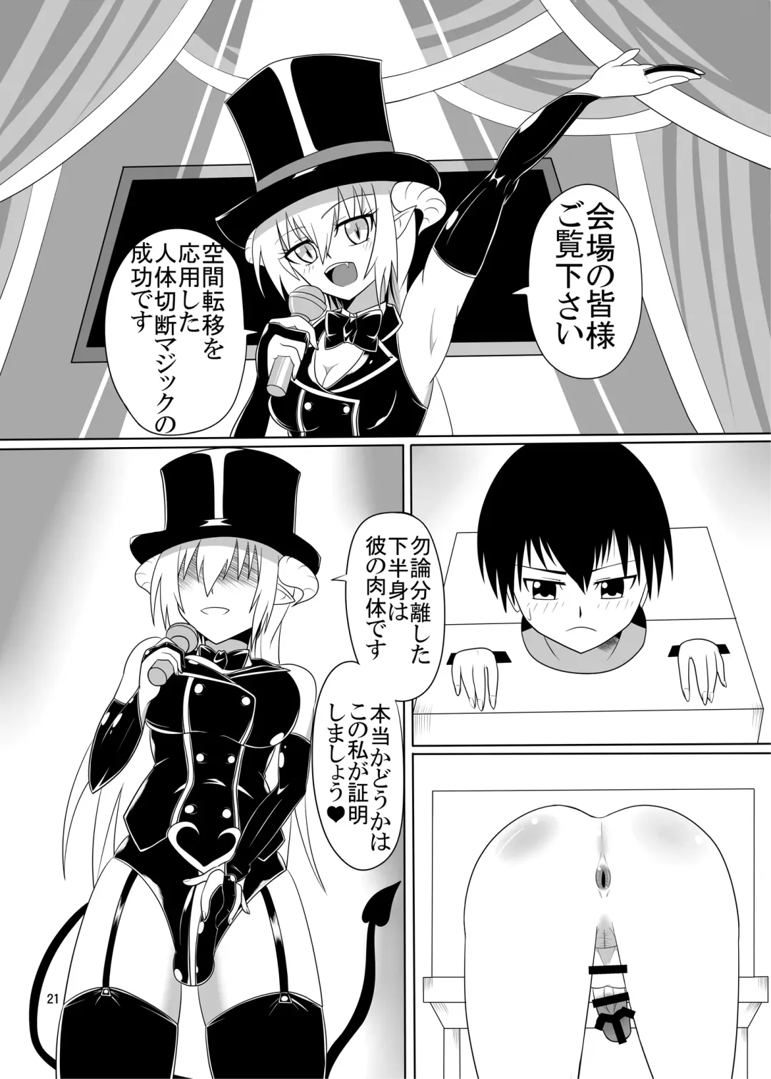 Futanari x Otoko Gyaku Anal Goudou Anata ga Mesu ni Narun desu yo Fhentai - Page 21