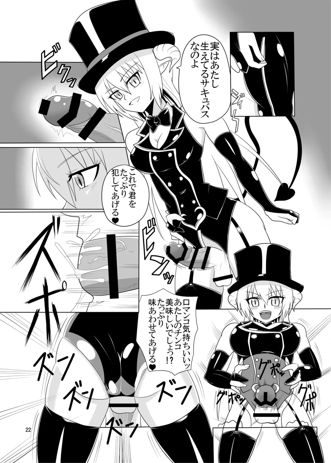 Futanari x Otoko Gyaku Anal Goudou Anata ga Mesu ni Narun desu yo Fhentai - Page 22