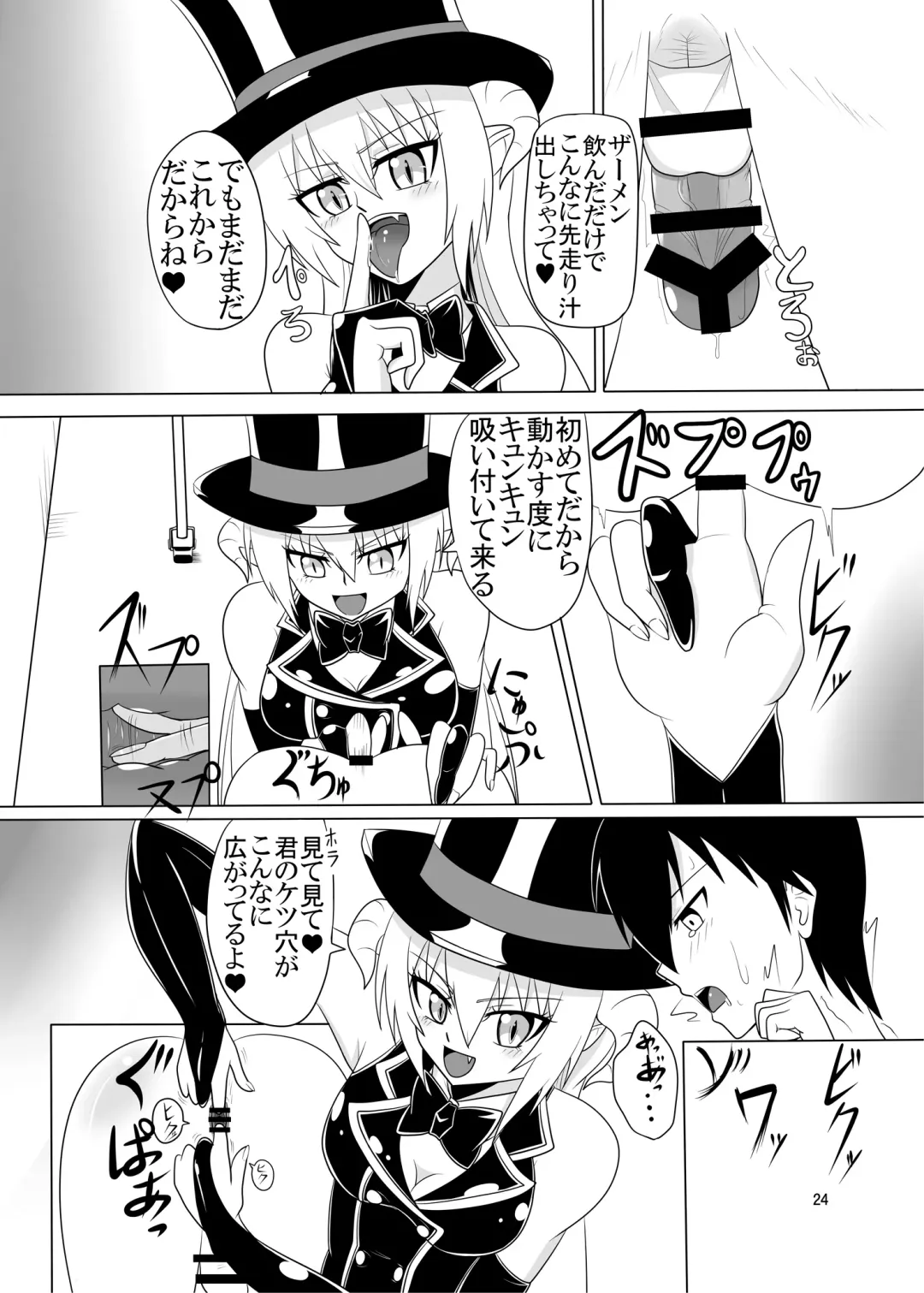 Futanari x Otoko Gyaku Anal Goudou Anata ga Mesu ni Narun desu yo Fhentai - Page 24