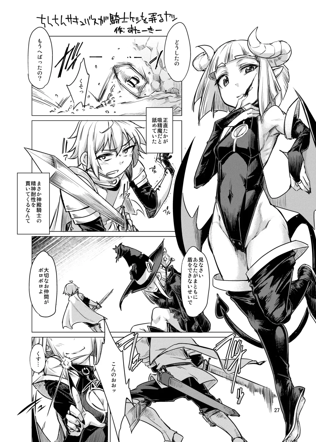 Futanari x Otoko Gyaku Anal Goudou Anata ga Mesu ni Narun desu yo Fhentai - Page 27