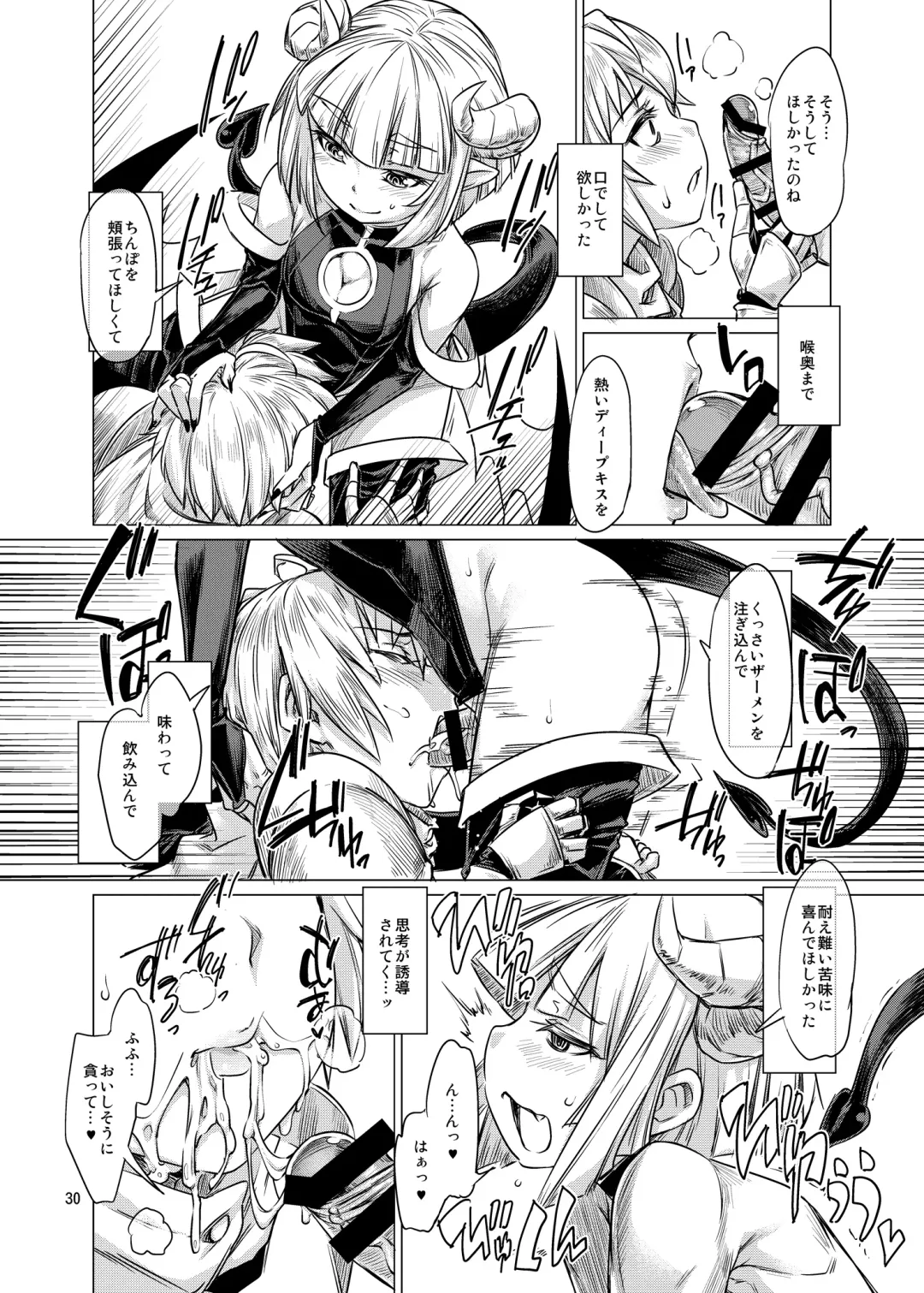 Futanari x Otoko Gyaku Anal Goudou Anata ga Mesu ni Narun desu yo Fhentai - Page 30