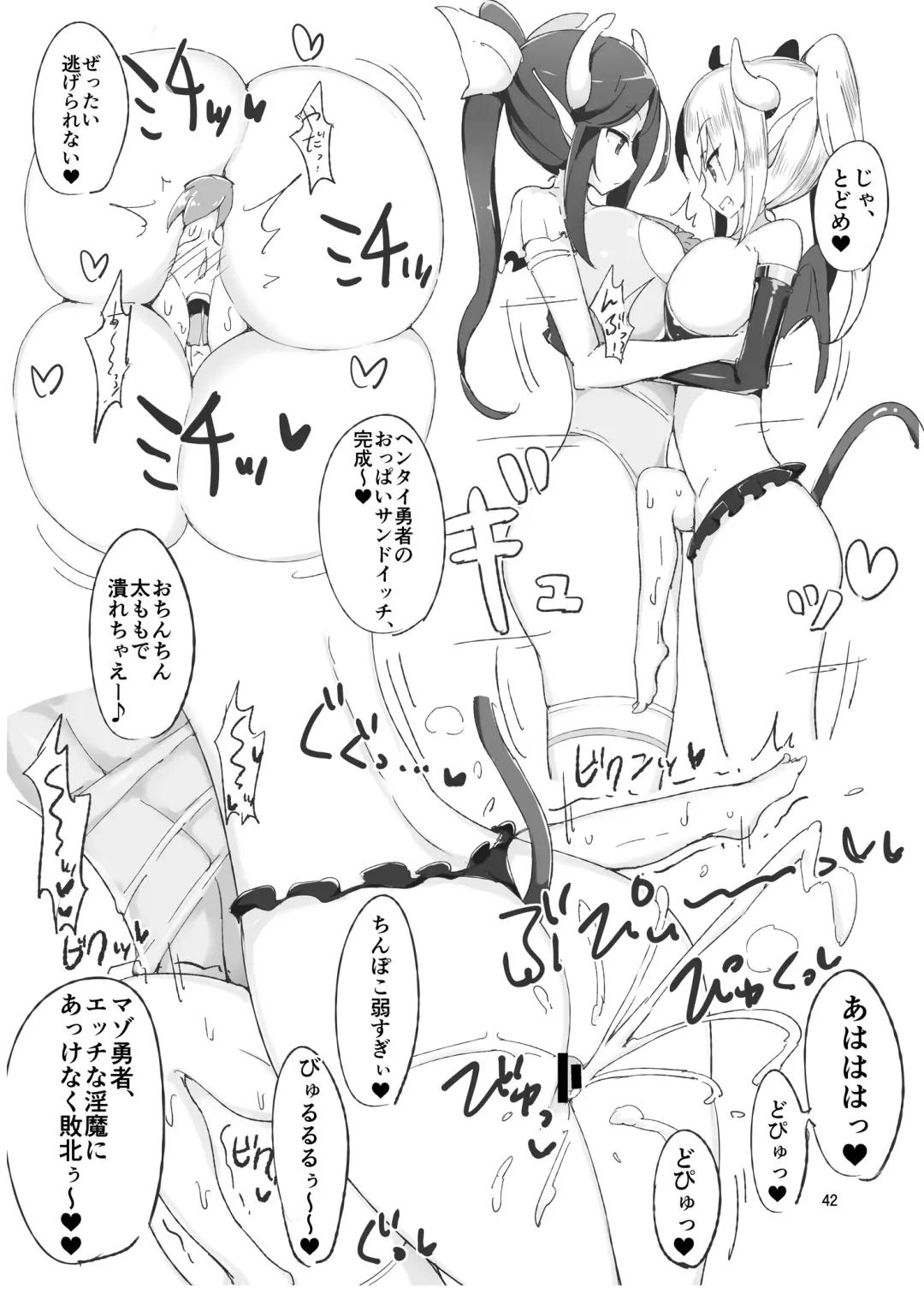 Futanari x Otoko Gyaku Anal Goudou Anata ga Mesu ni Narun desu yo Fhentai - Page 42