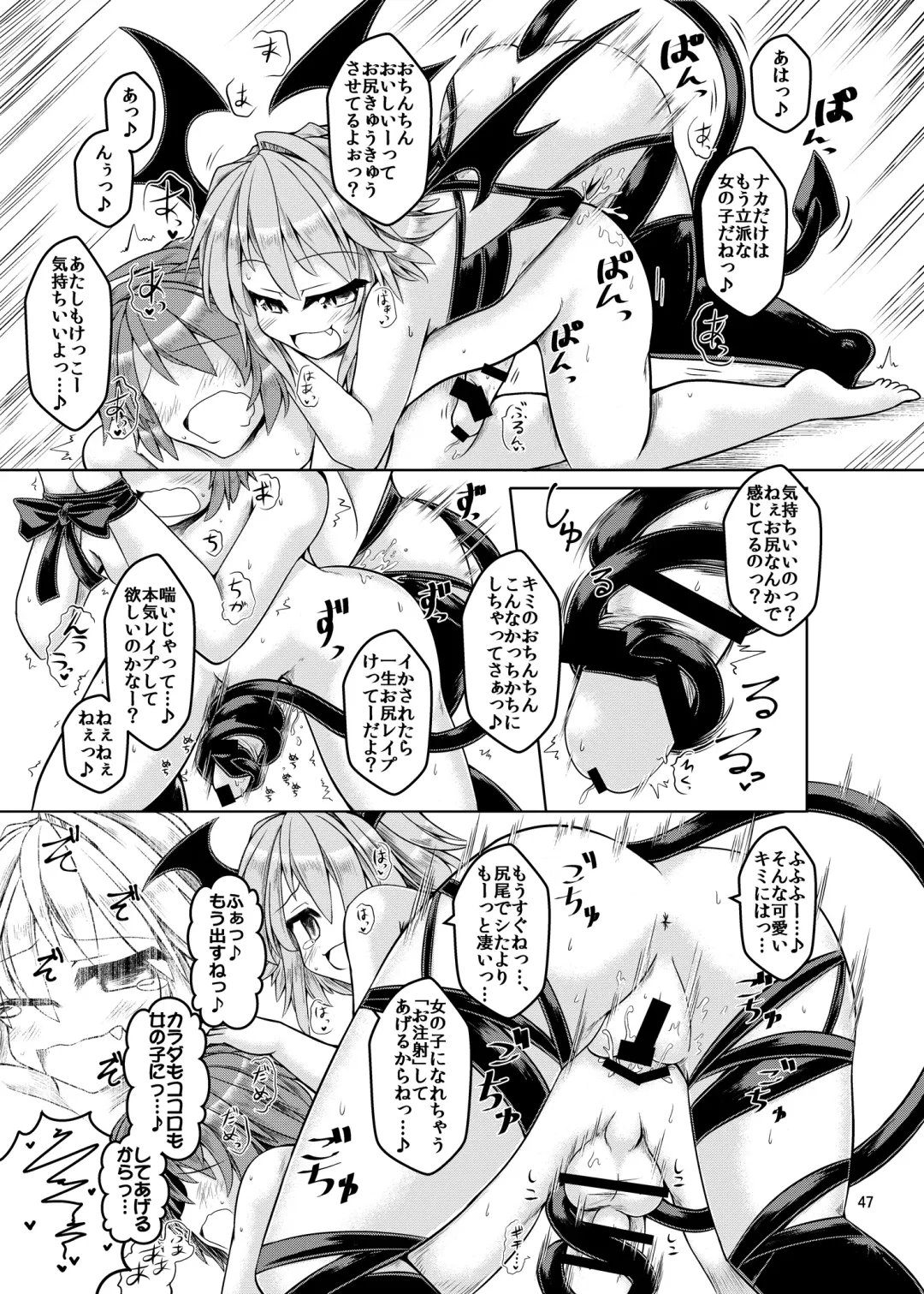 Futanari x Otoko Gyaku Anal Goudou Anata ga Mesu ni Narun desu yo Fhentai - Page 47