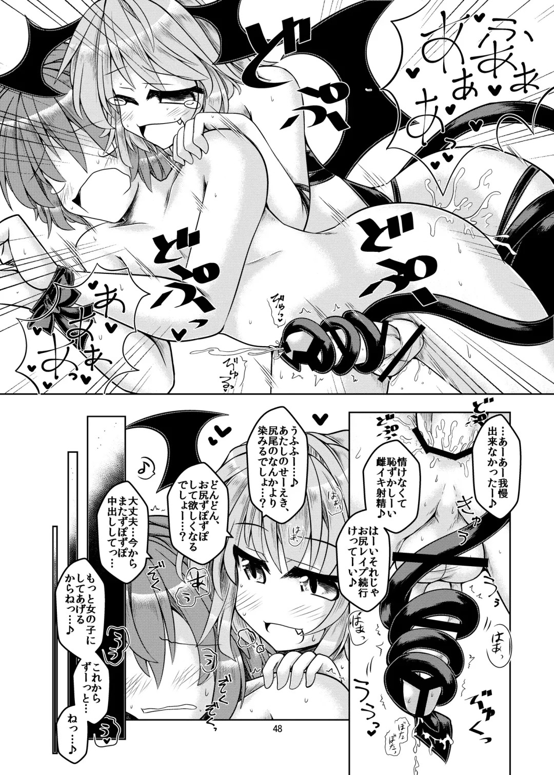 Futanari x Otoko Gyaku Anal Goudou Anata ga Mesu ni Narun desu yo Fhentai - Page 48