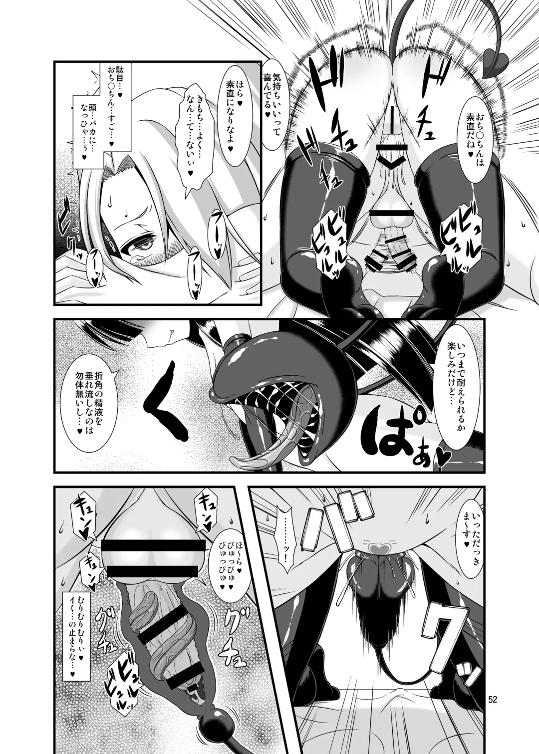 Futanari x Otoko Gyaku Anal Goudou Anata ga Mesu ni Narun desu yo Fhentai - Page 52