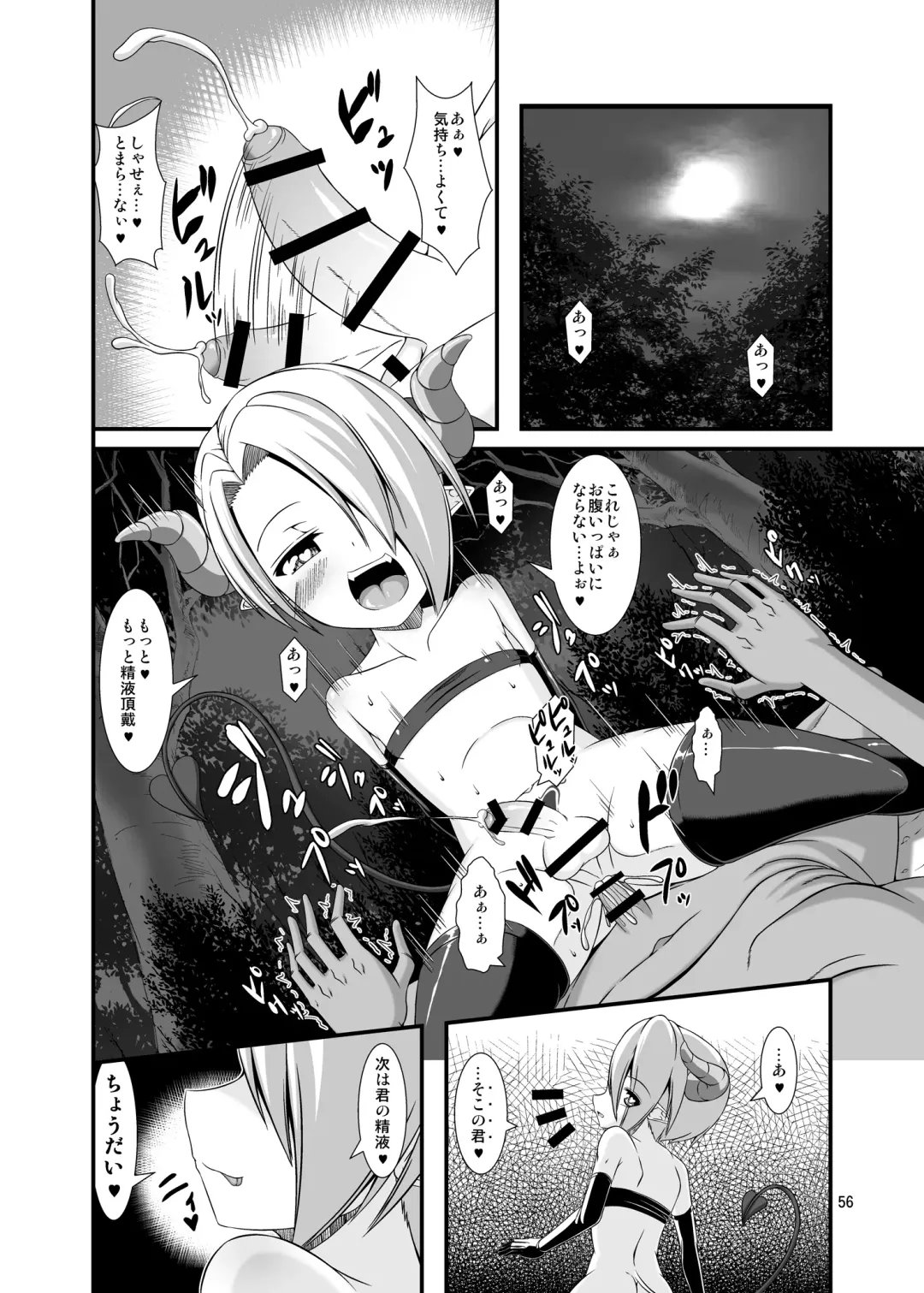 Futanari x Otoko Gyaku Anal Goudou Anata ga Mesu ni Narun desu yo Fhentai - Page 56