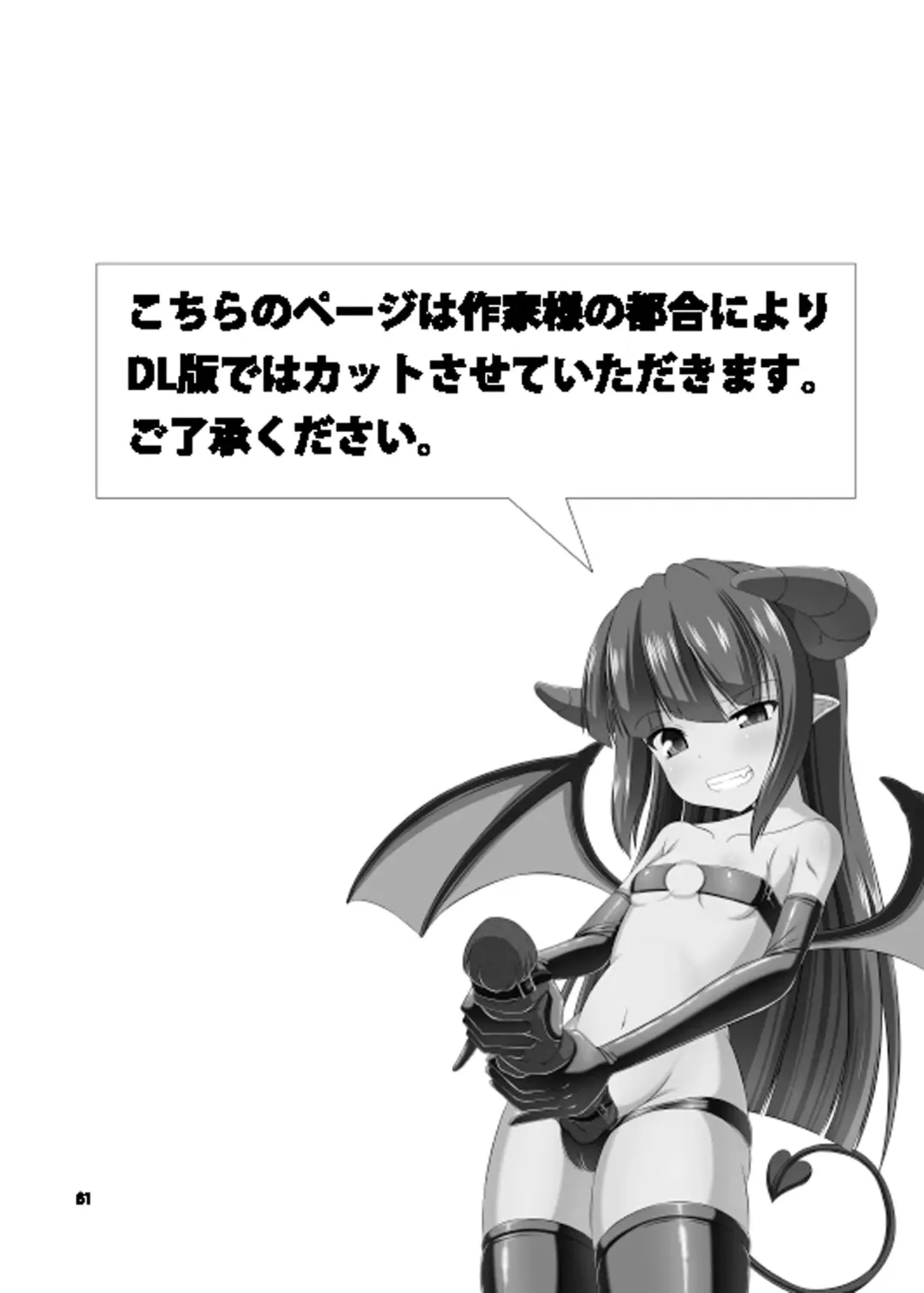 Futanari x Otoko Gyaku Anal Goudou Anata ga Mesu ni Narun desu yo Fhentai - Page 61