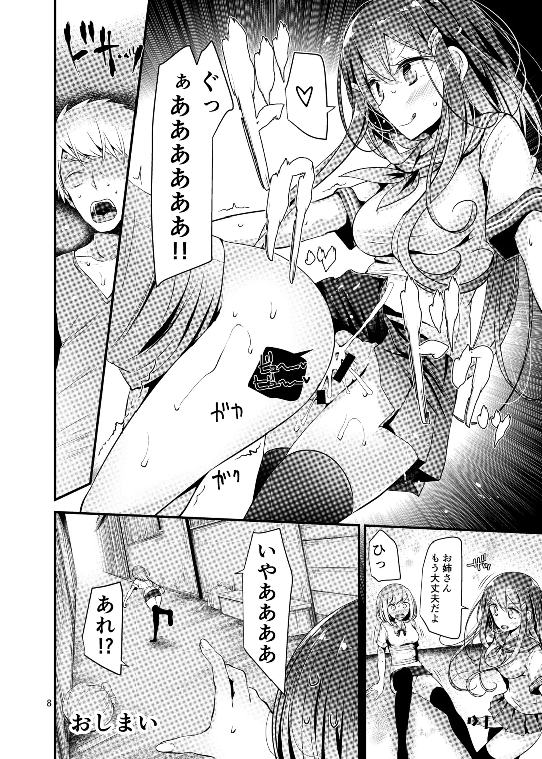 Futanari x Otoko Gyaku Anal Goudou Anata ga Mesu ni Narun desu yo Fhentai - Page 8