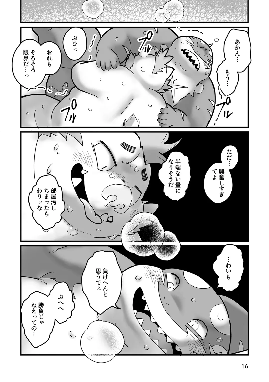 [Gappu] Shark, Killer Whale, Dolphin. Fhentai.net - Page 16