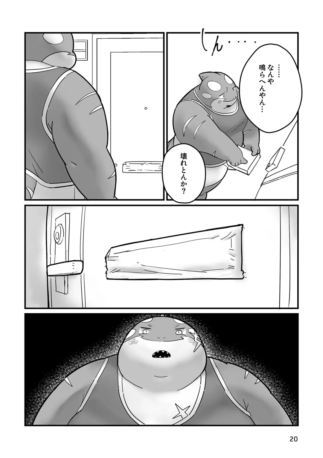 [Gappu] Shark, Killer Whale, Dolphin. Fhentai.net - Page 19