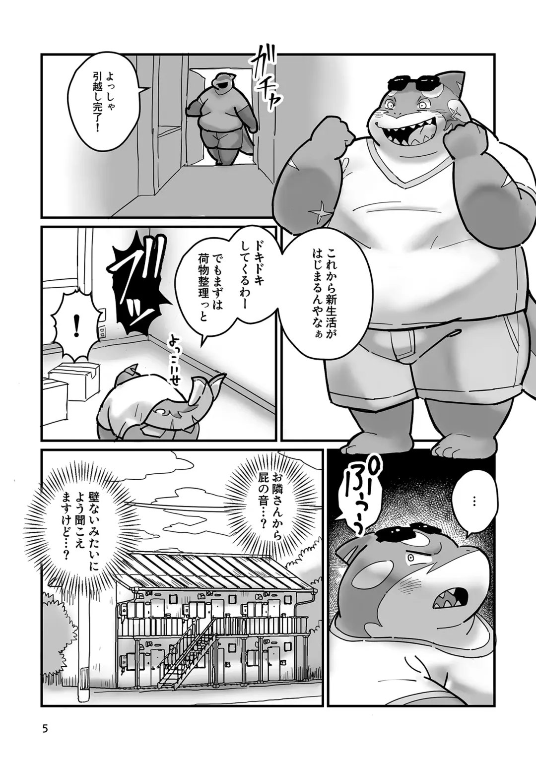 [Gappu] Shark, Killer Whale, Dolphin. Fhentai.net - Page 5