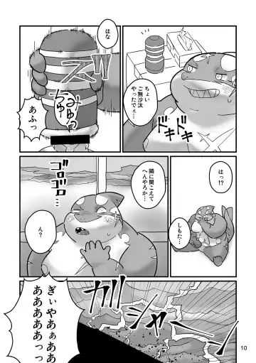 [Gappu] Shark, Killer Whale, Dolphin. Fhentai.net - Page 10