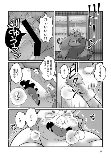 [Gappu] Shark, Killer Whale, Dolphin. Fhentai.net - Page 14