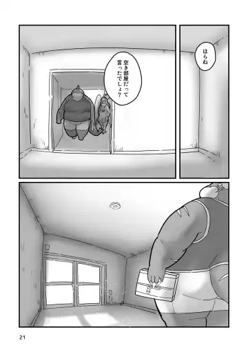 [Gappu] Shark, Killer Whale, Dolphin. Fhentai.net - Page 20