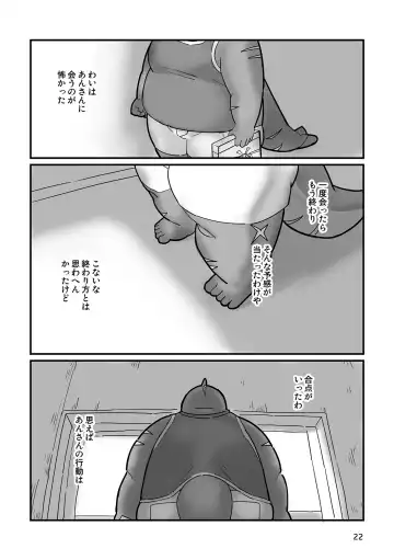 [Gappu] Shark, Killer Whale, Dolphin. Fhentai.net - Page 21