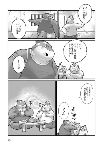 [Gappu] Shark, Killer Whale, Dolphin. Fhentai.net - Page 24