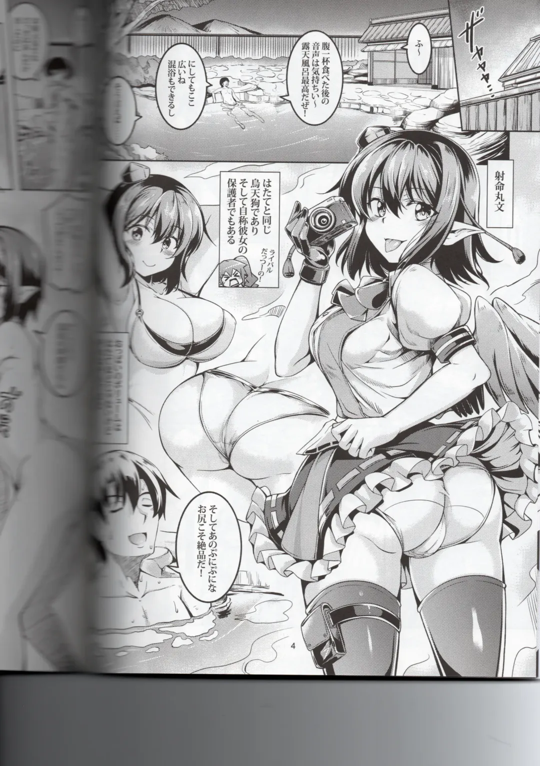 [Windart] Wagaya no Otengu-sama S -Atami Kouhen- Fhentai - Page 5