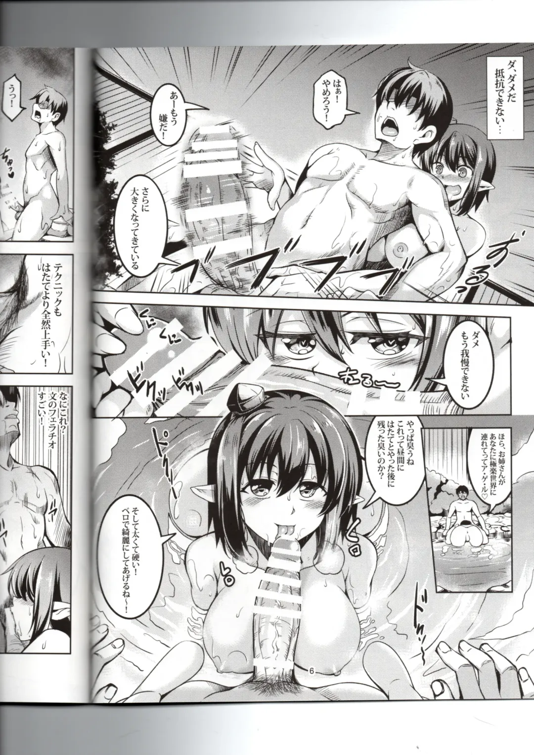 [Windart] Wagaya no Otengu-sama S -Atami Kouhen- Fhentai - Page 7