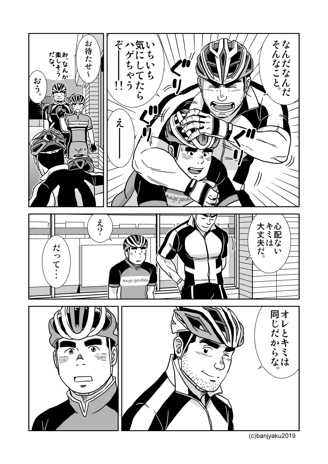 [Banjaku] Unabara Butterfly 8 Fhentai - Page 15