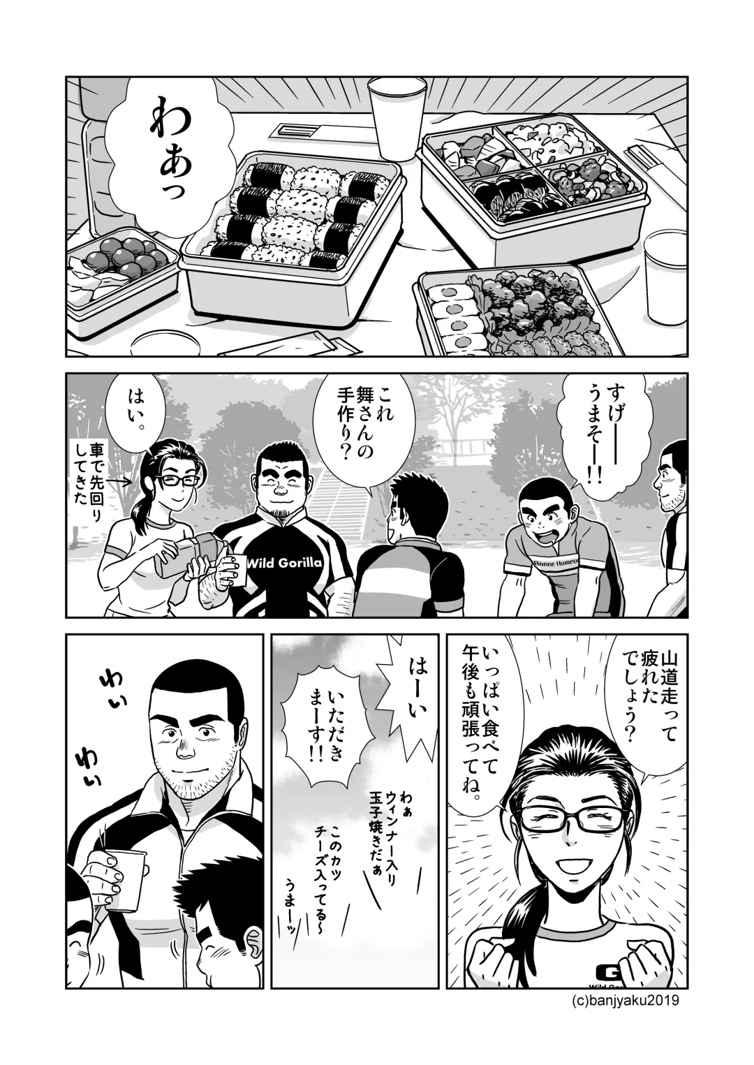 [Banjaku] Unabara Butterfly 8 Fhentai - Page 18