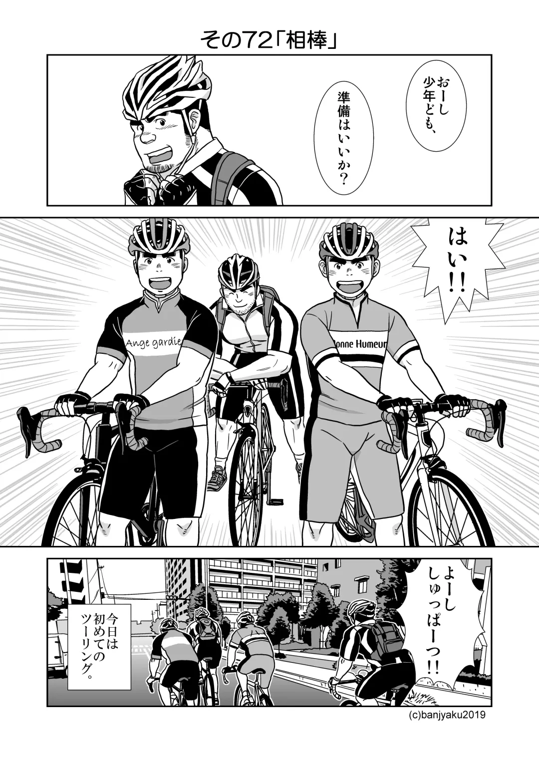 [Banjaku] Unabara Butterfly 8 Fhentai - Page 8