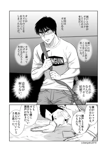 [Banjaku] Unabara Butterfly 8 Fhentai - Page 111