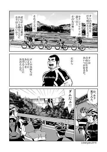 [Banjaku] Unabara Butterfly 8 Fhentai - Page 17