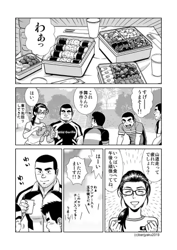 [Banjaku] Unabara Butterfly 8 Fhentai - Page 18