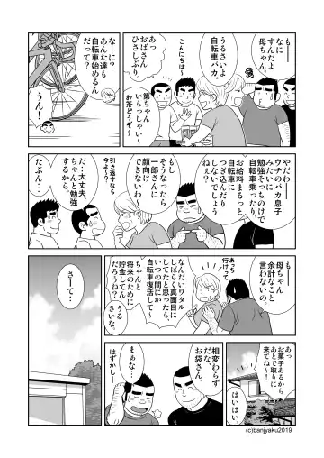 [Banjaku] Unabara Butterfly 8 Fhentai - Page 25