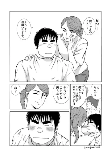 [Banjaku] Unabara Butterfly 8 Fhentai - Page 34