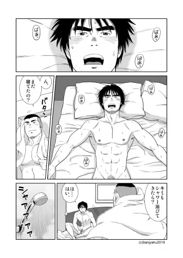 [Banjaku] Unabara Butterfly 8 Fhentai - Page 43