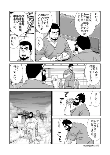 [Banjaku] Unabara Butterfly 8 Fhentai - Page 60